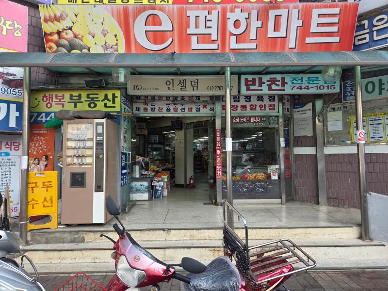 매물 썸네일
