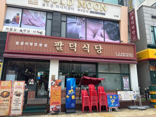 매물 썸네일