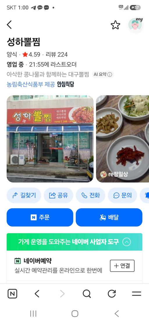 매물 썸네일