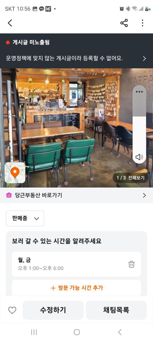 매물 썸네일