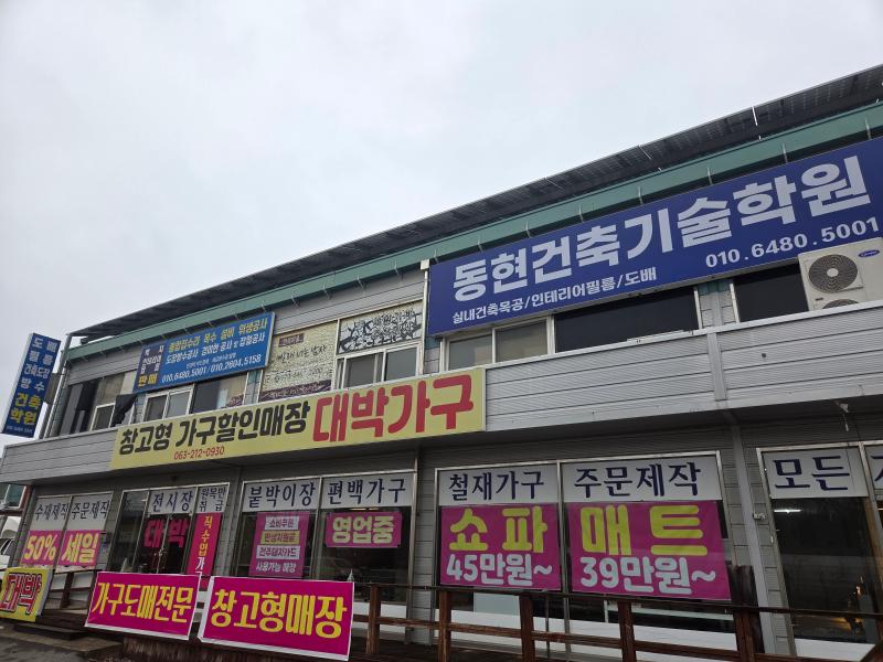 매물 썸네일