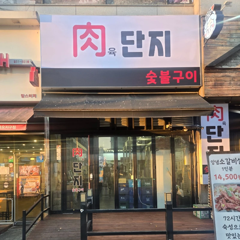 매물 썸네일