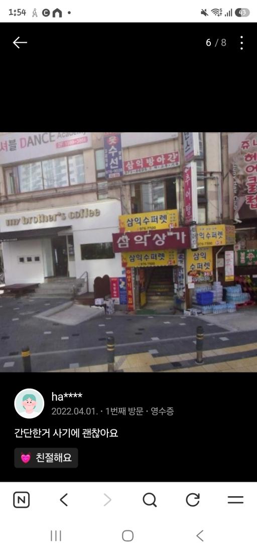 매물 썸네일