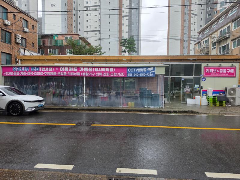 매물 썸네일
