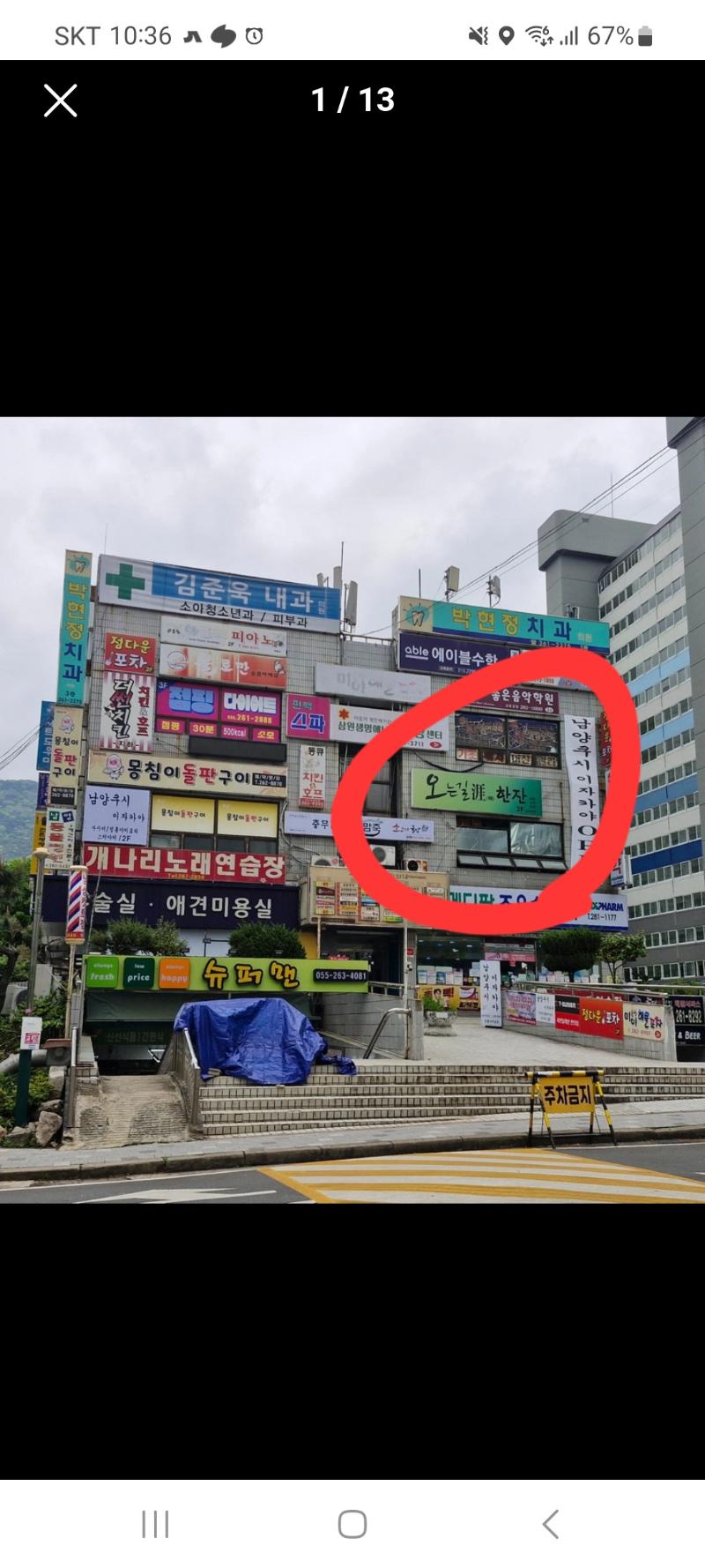 매물 썸네일