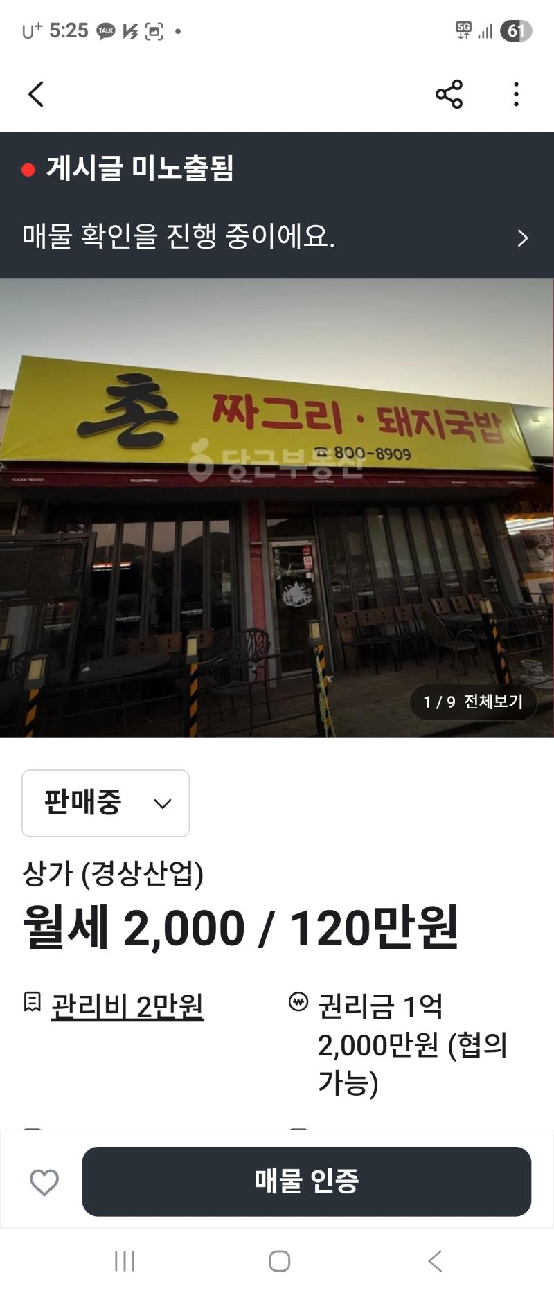 매물 썸네일