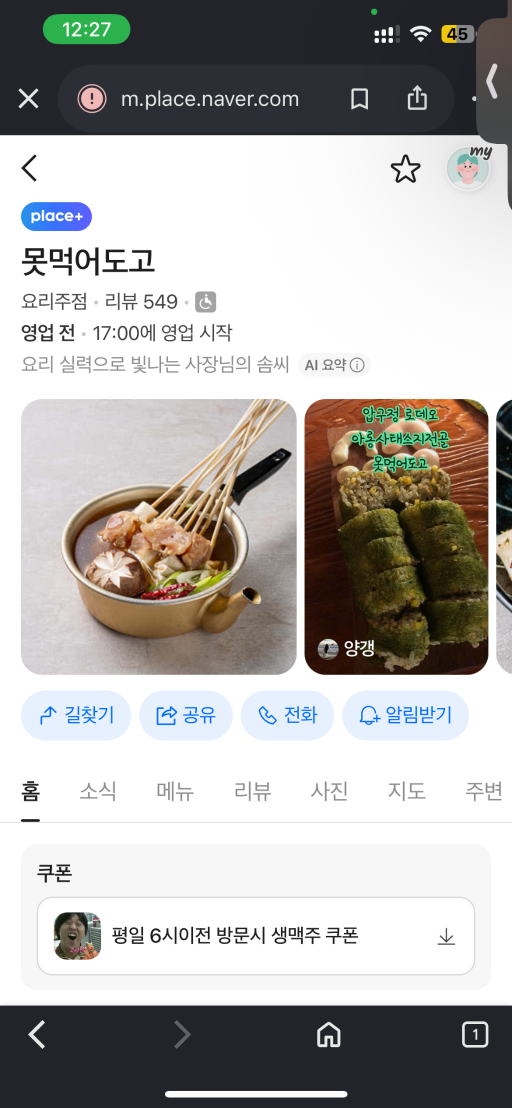 매물 썸네일