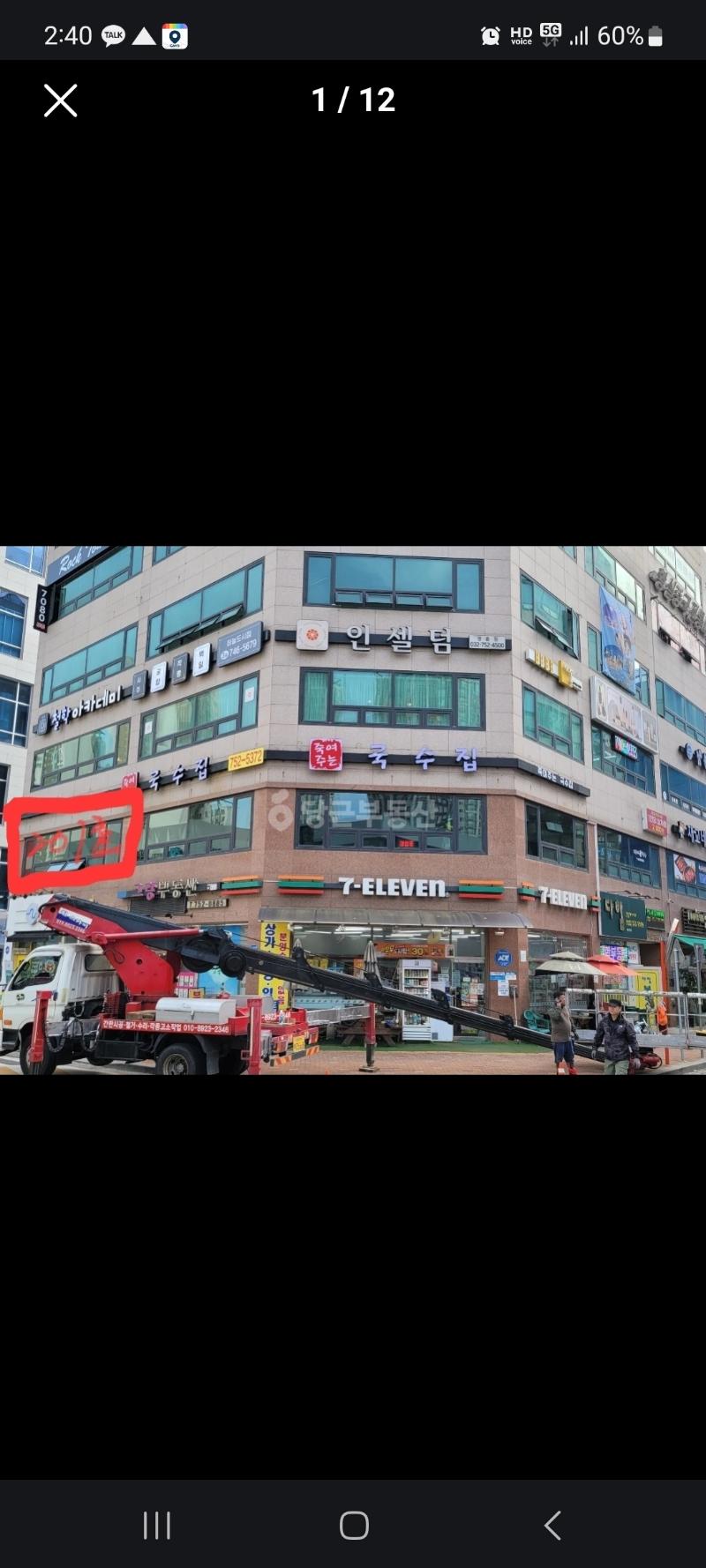 매물 썸네일