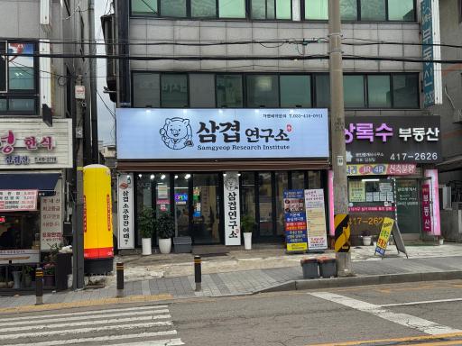 매물 썸네일