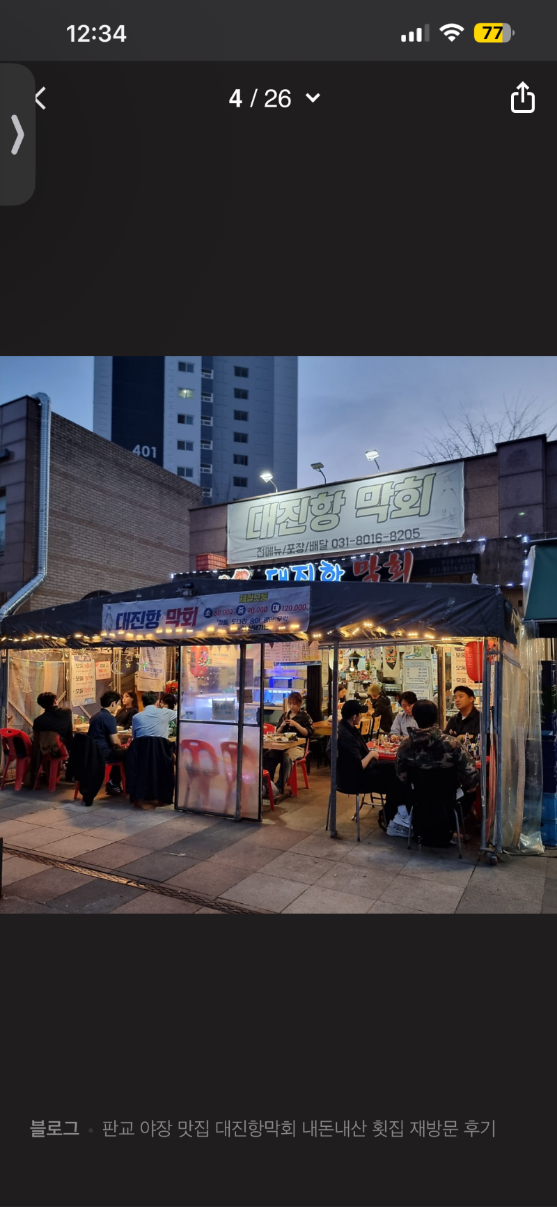 매물 썸네일
