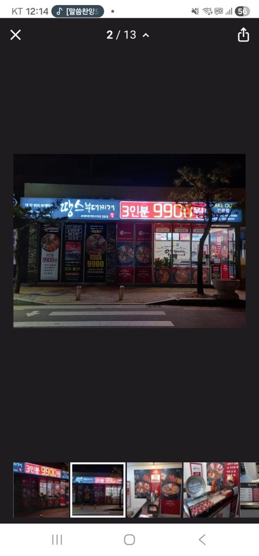 매물 썸네일