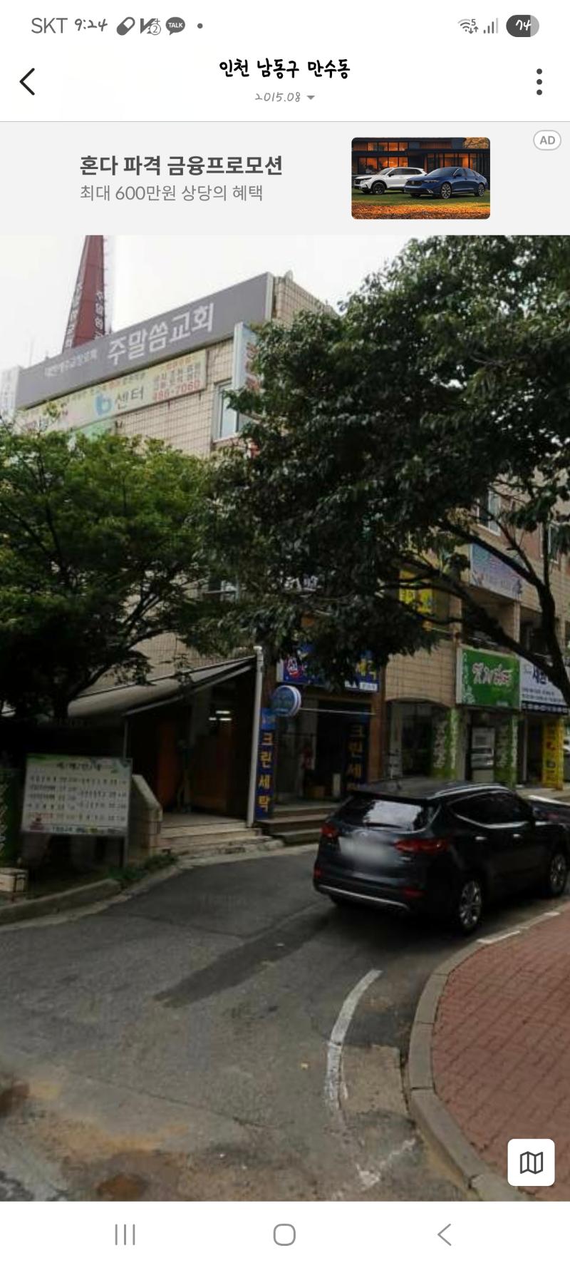 매물 썸네일